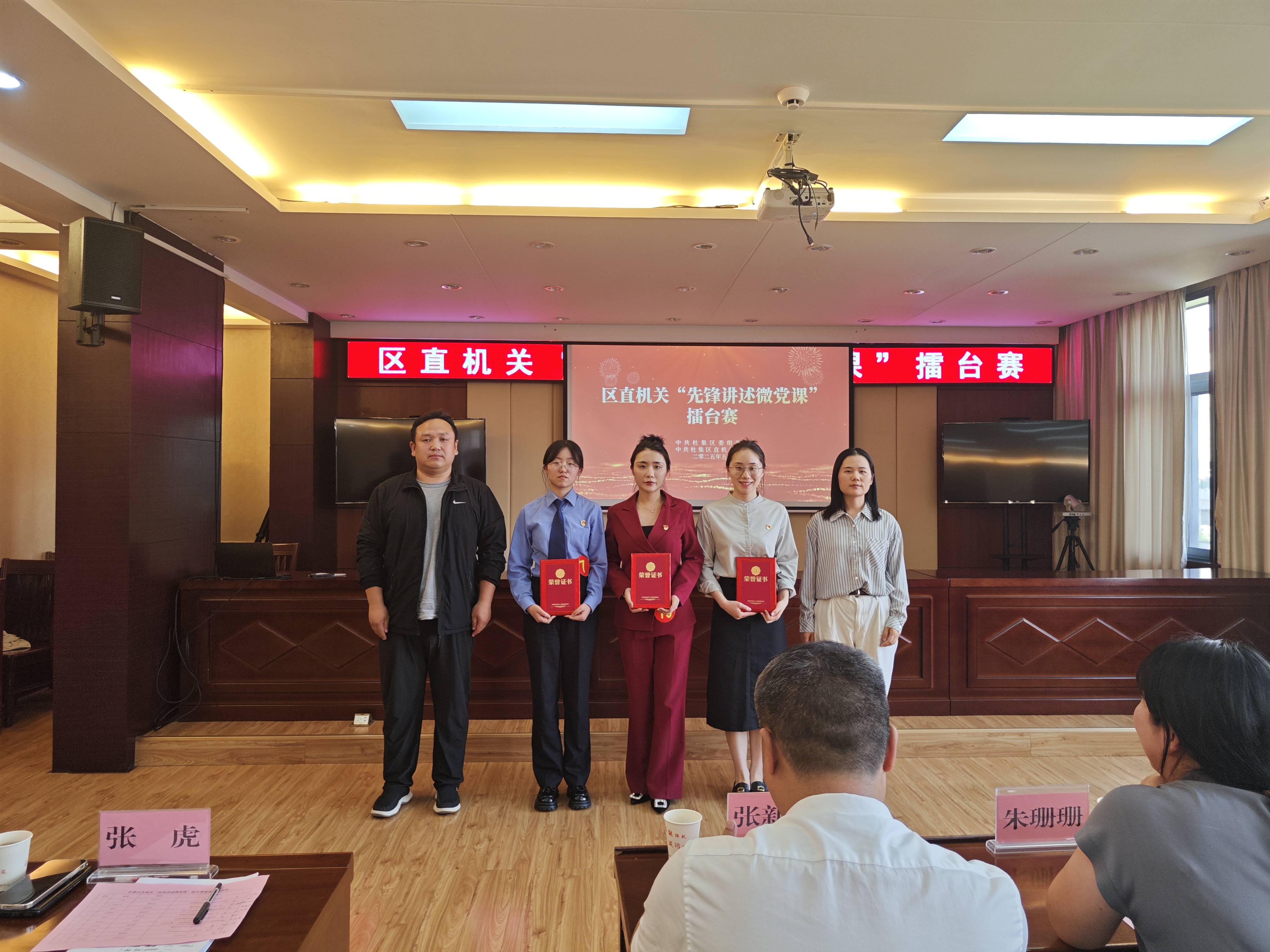 以赛促学展风采 凝心聚力强党性