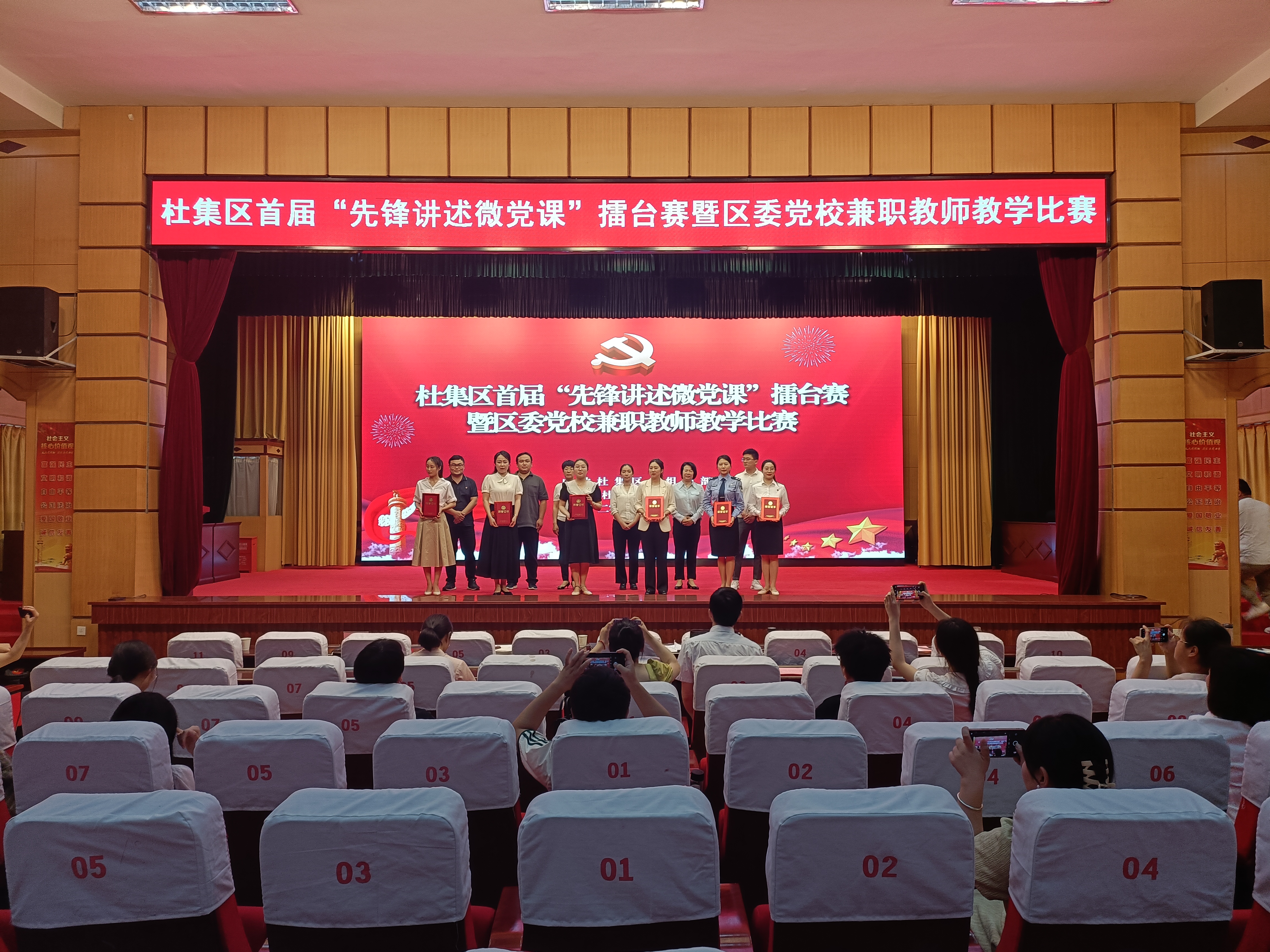淮北市杜集区： 构建“三维体系”推动党员教育提质增效